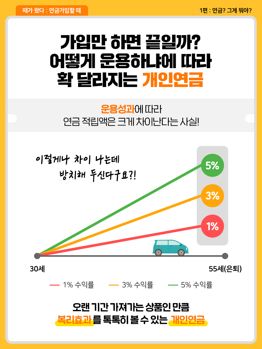 연금-5.jpg