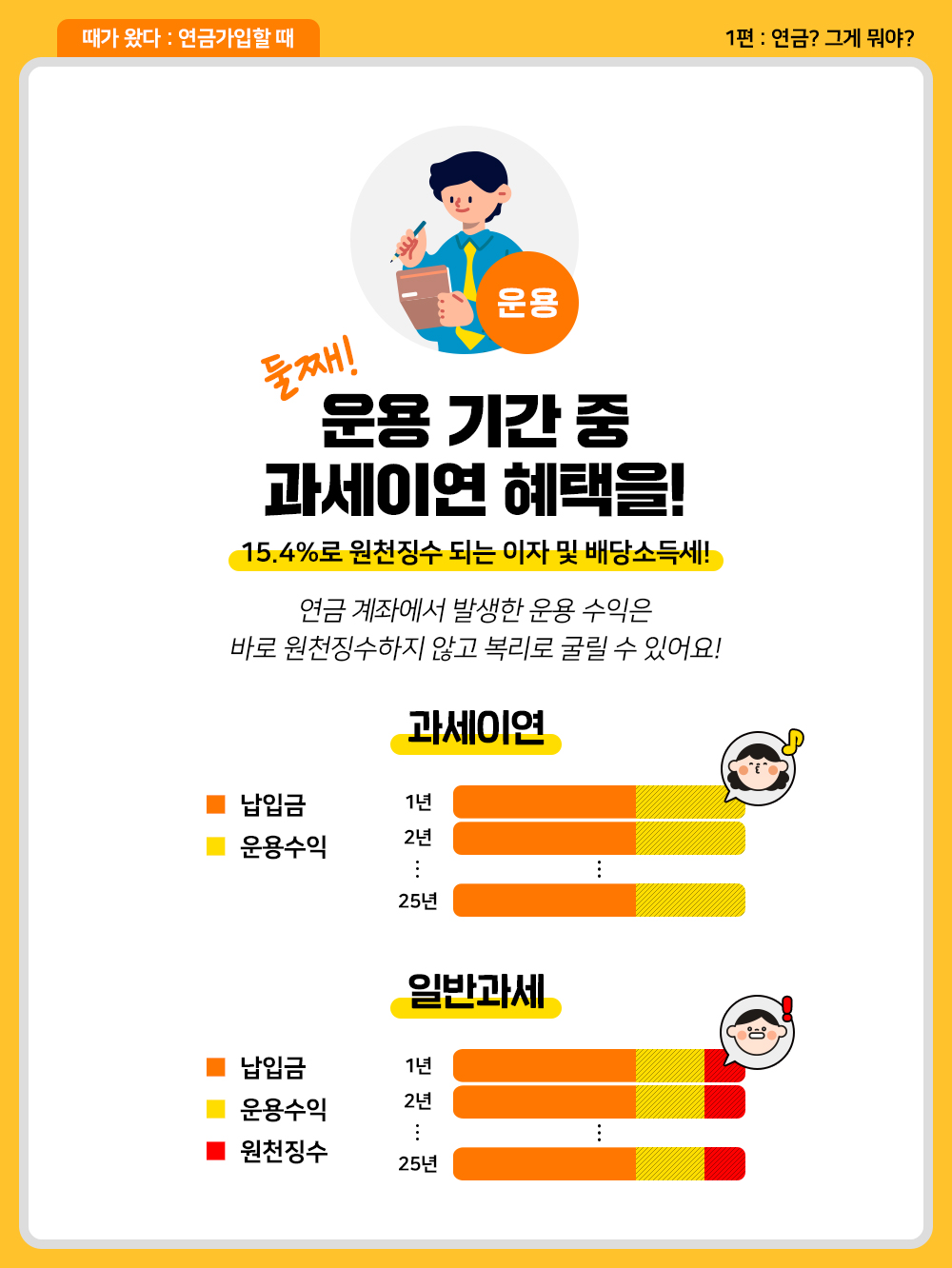 연금-8.jpg