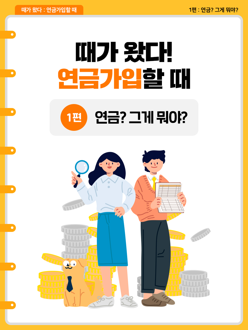 연금-1.jpg