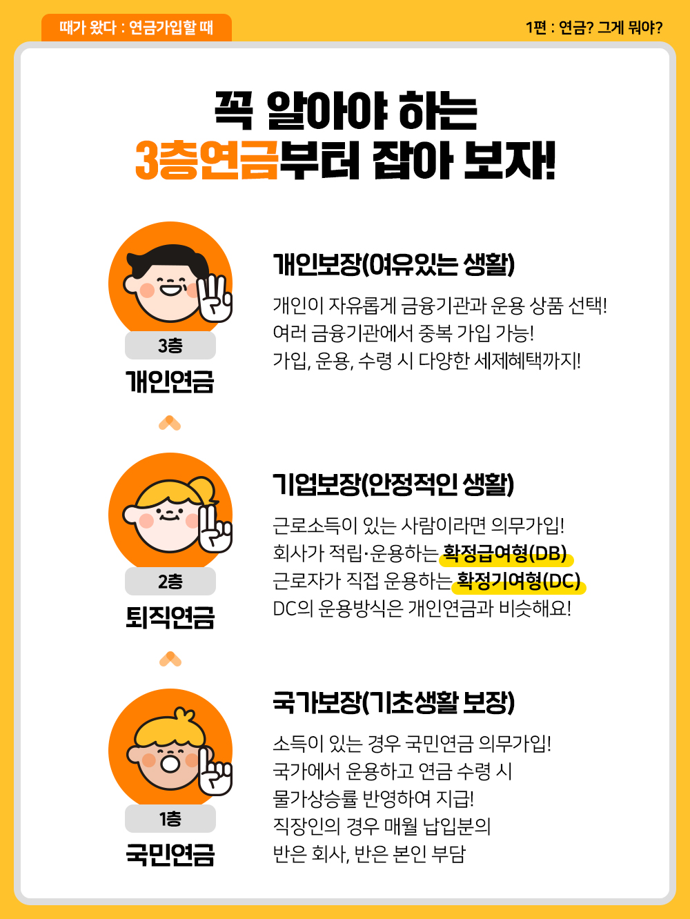 연금-2.jpg