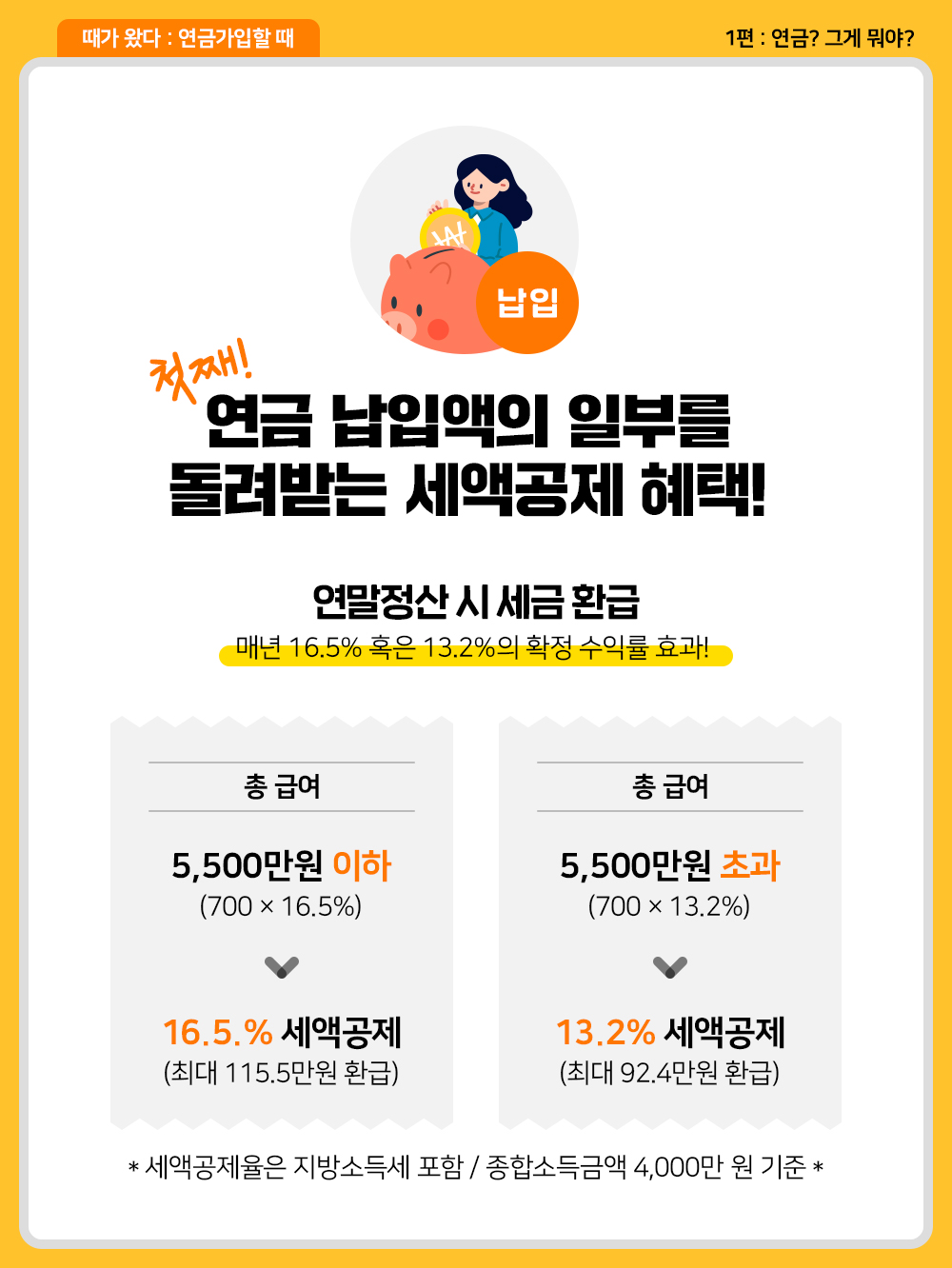 연금-7.jpg