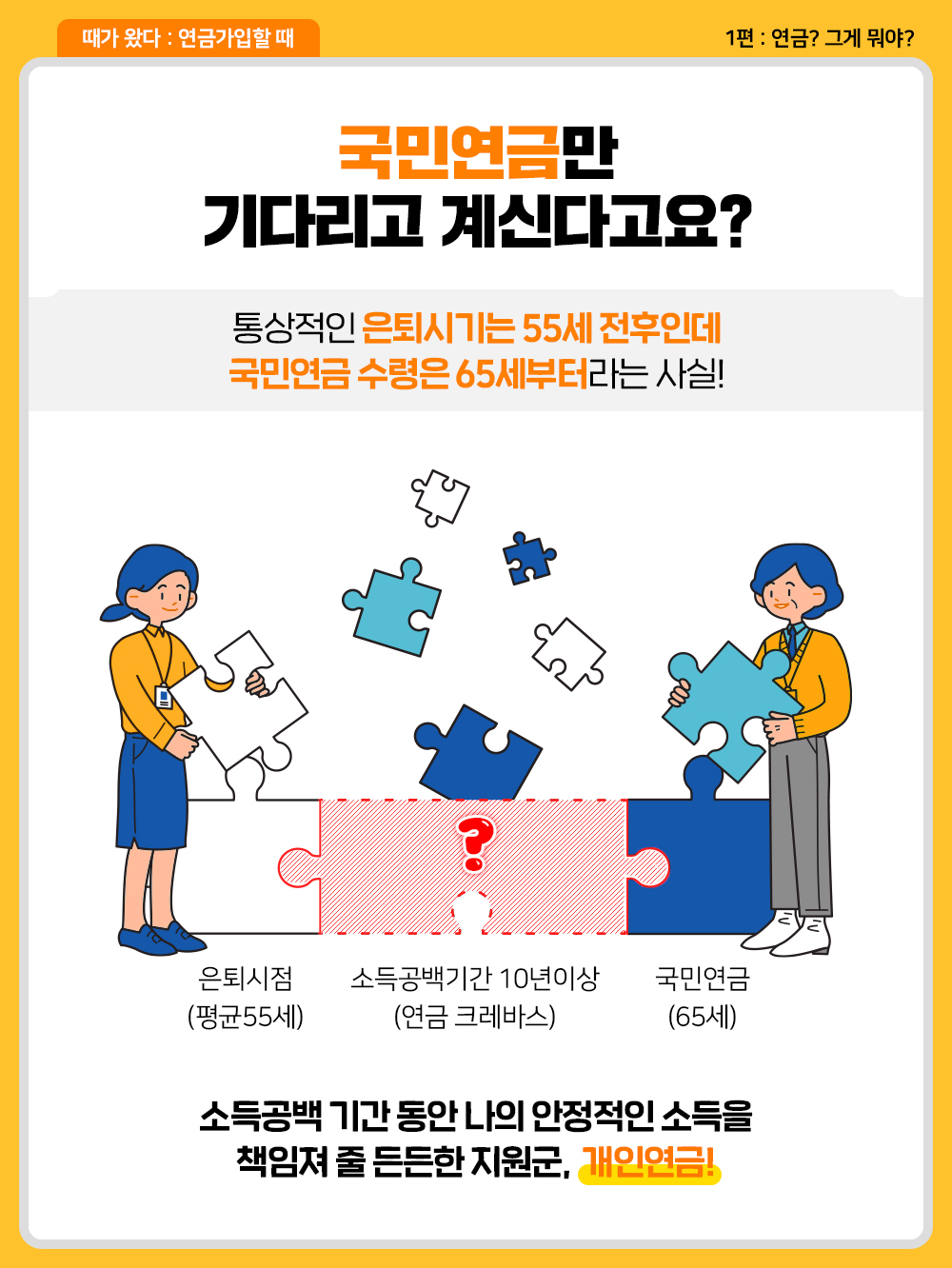 연금-4.jpg