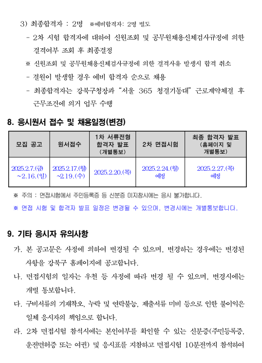 화면+캡처+2025-02-12+155800.png
