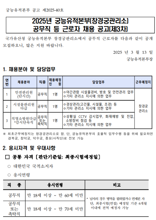 화면+캡처+2025-03-13+165053.png