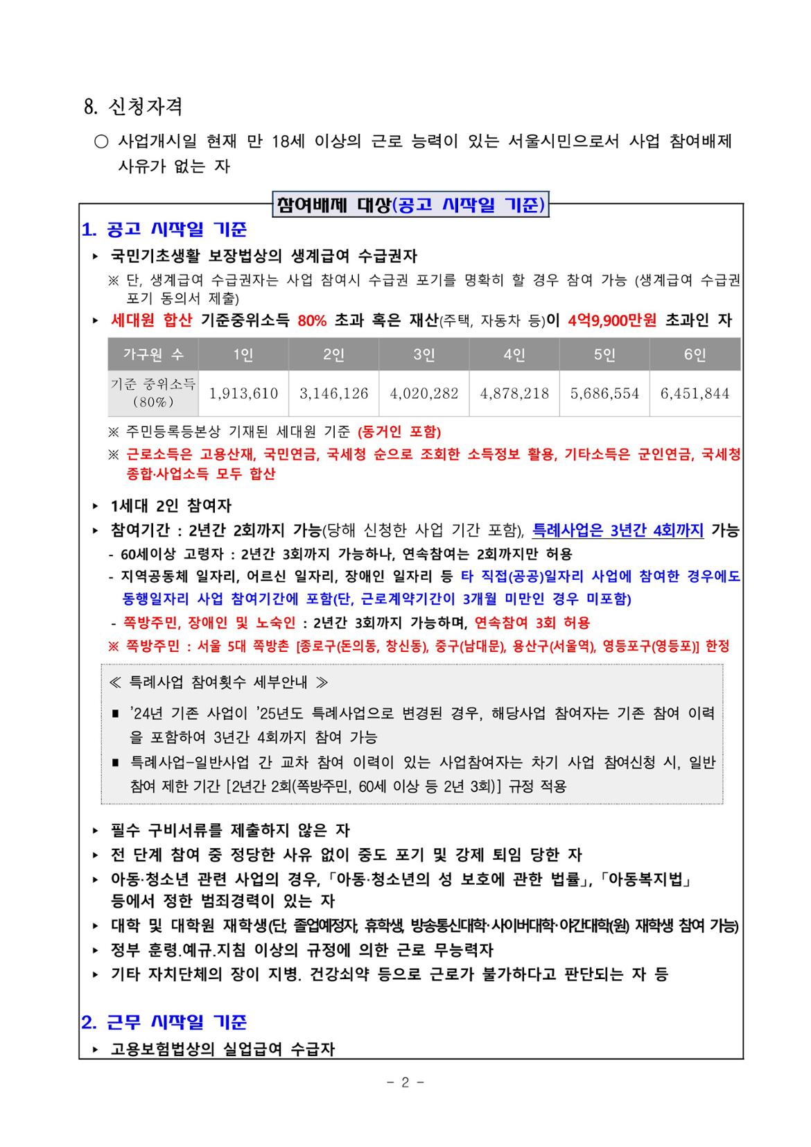 빗물받이+전담관리자+공고문+(1)-이미지-1.jpg