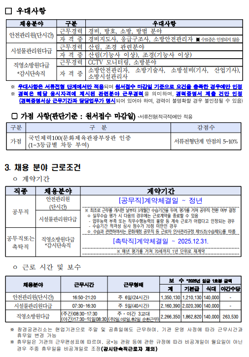 화면+캡처+2025-03-13+165110.png