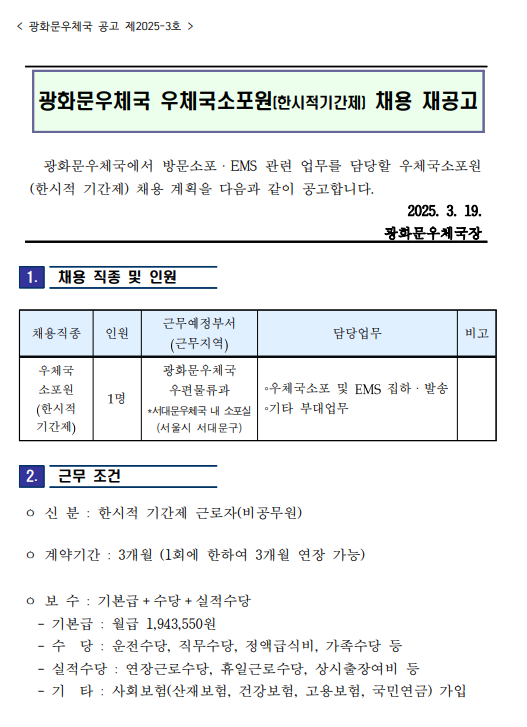 화면+캡처+2025-03-19+115355.png