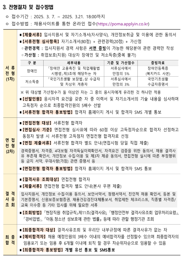 화면+캡처+2025-03-11+093836.png