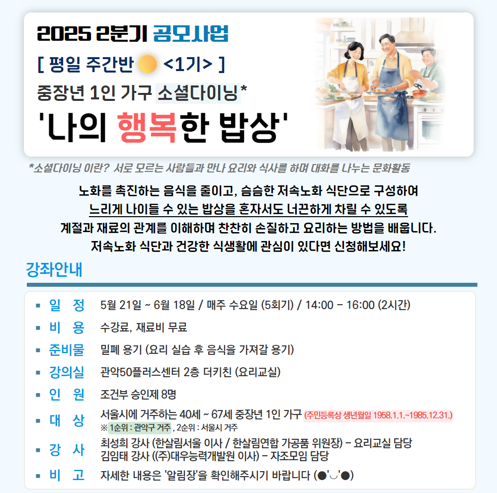행밥+주간+1기.png