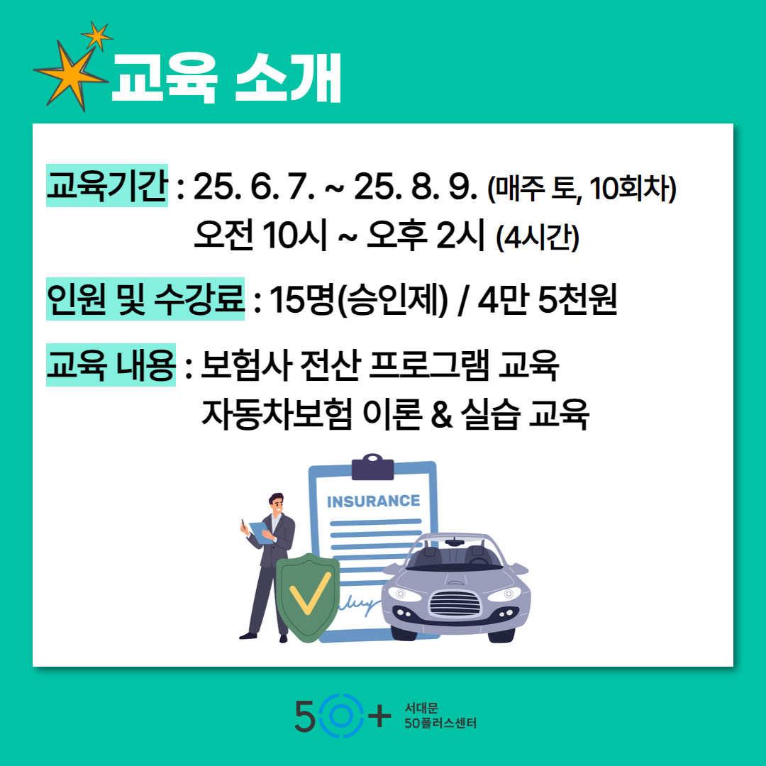 자동차+보험실무+3.png
