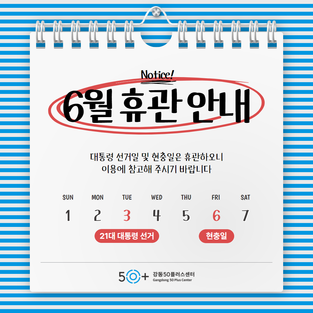 6월휴관안내.png