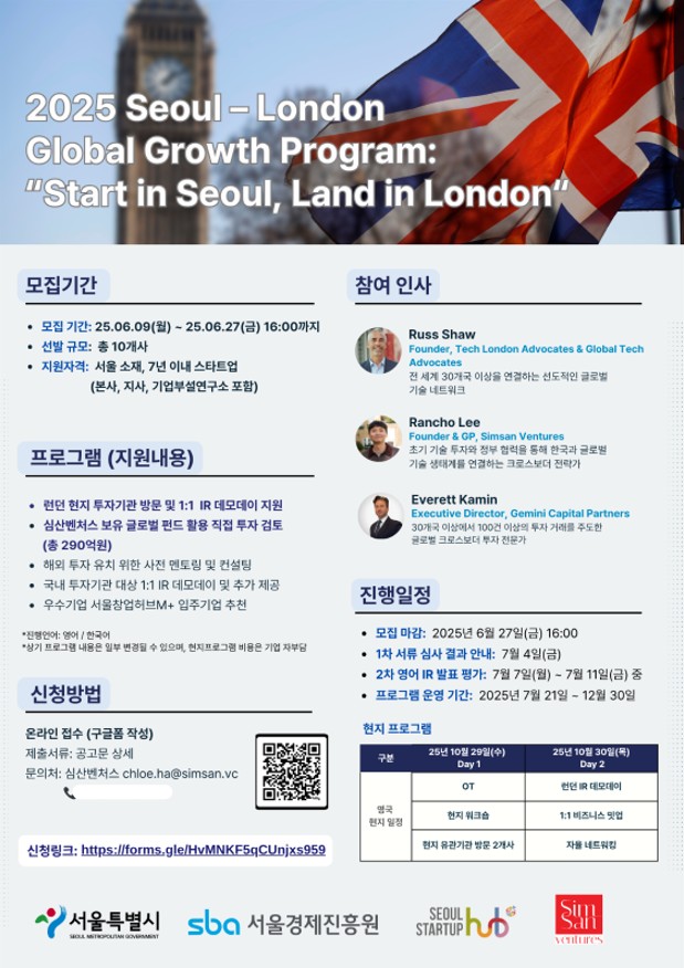Start+in+Seoul%2C+land+in+London.jpg