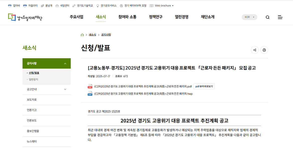스크린샷+2025-07-25+141957.png