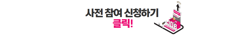 신청하기+버튼+(1).png