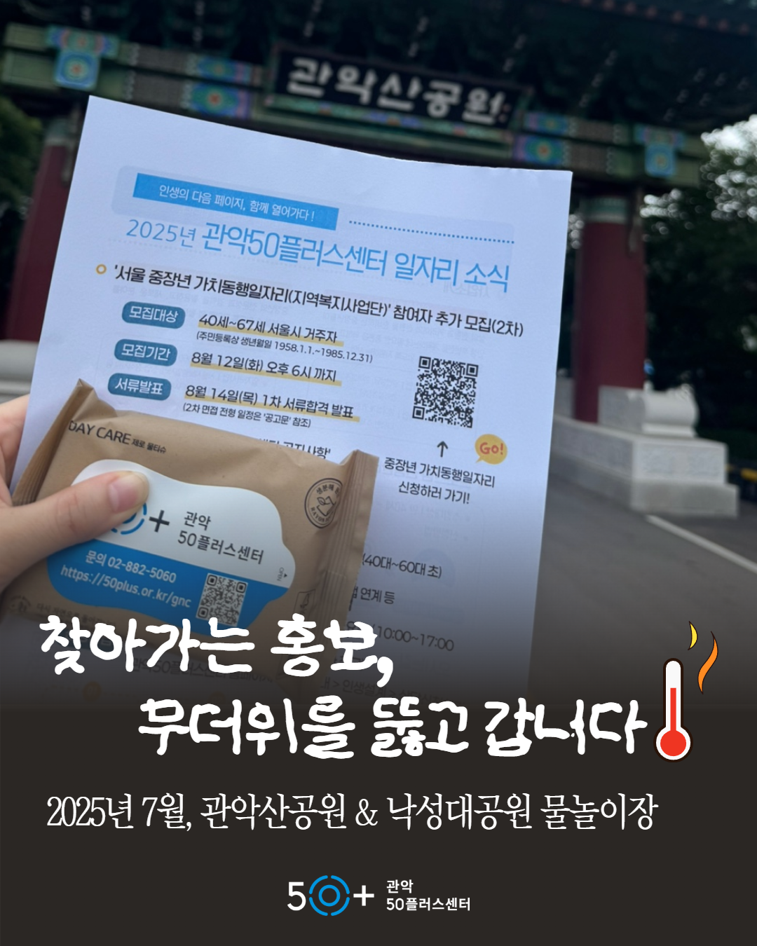 찾아가는홍보+현장스케치+1.png