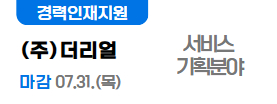 더리얼 7.31.