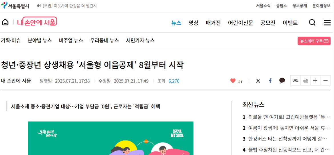 스크린샷+2025-07-22+174319.png