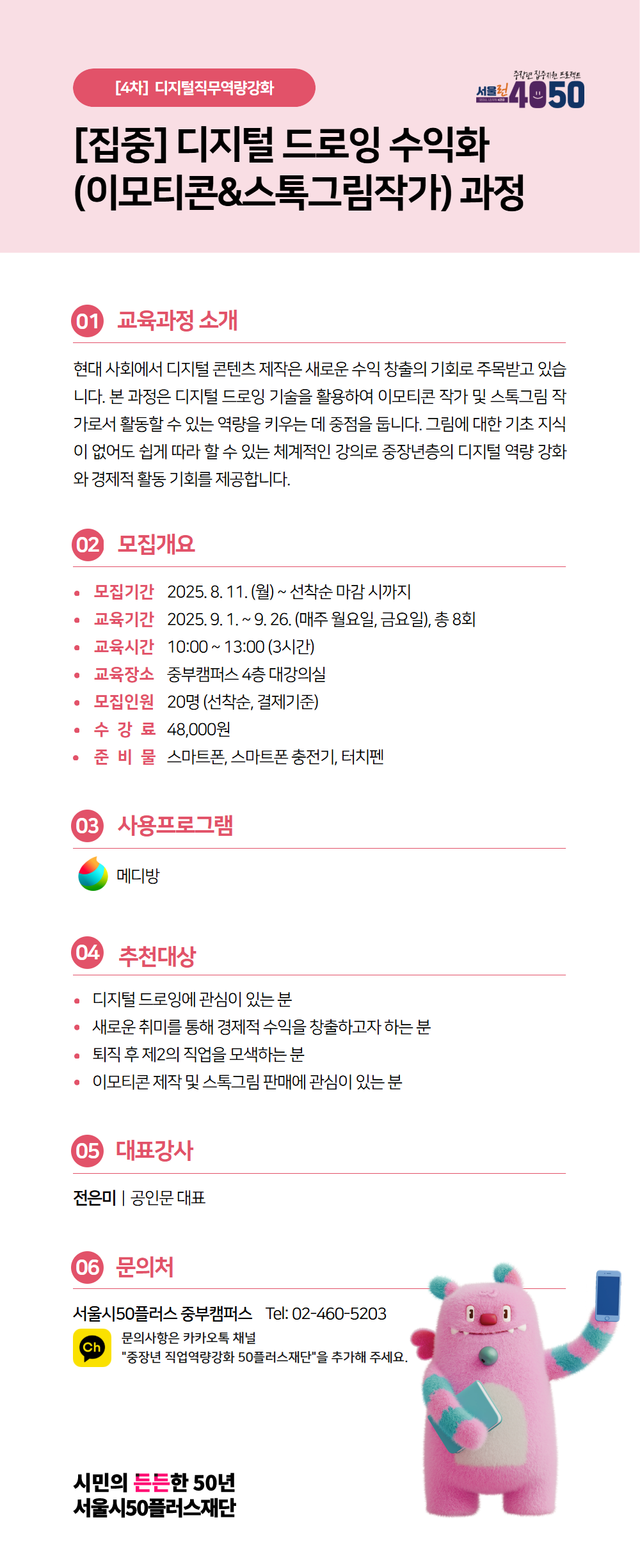 웹+포스터.png