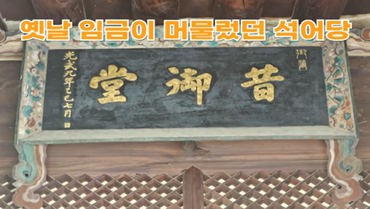 석어당.png