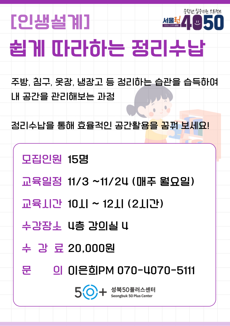 정리수납.png