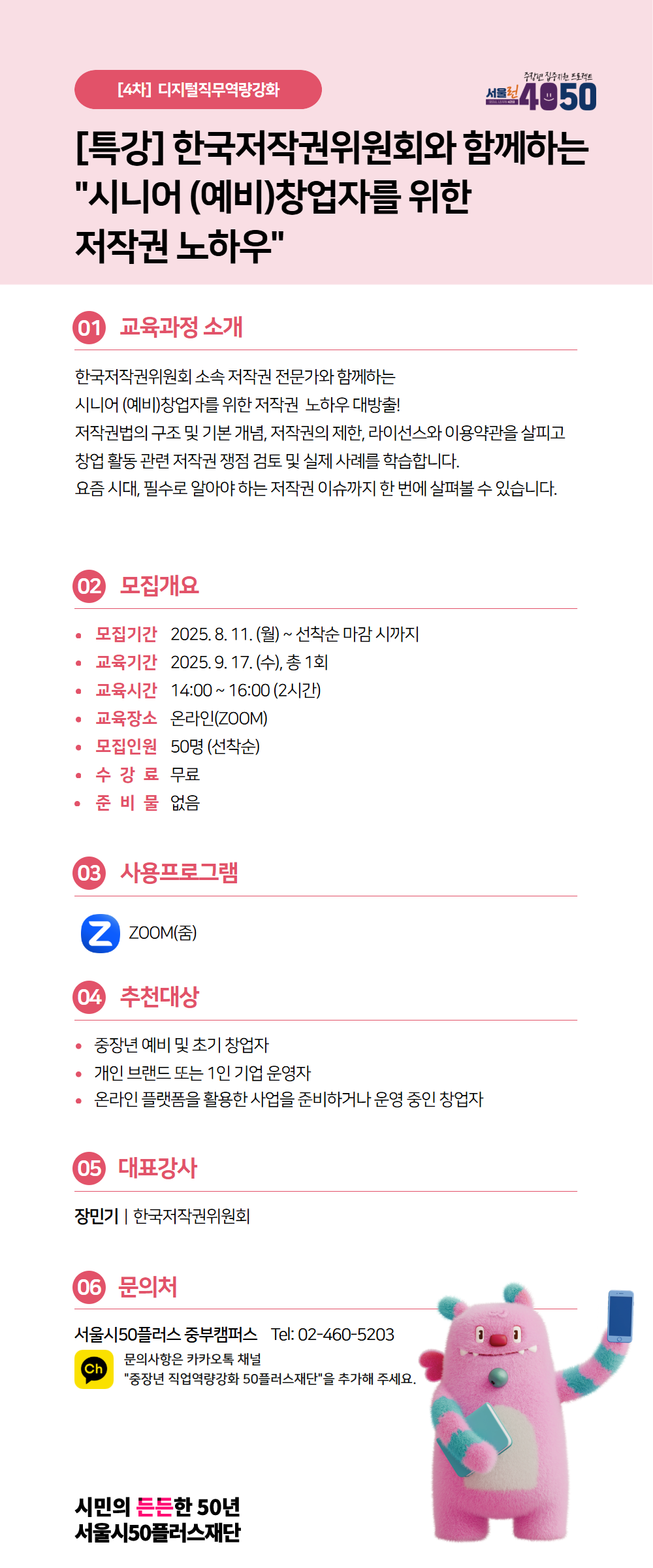 웹+포스터.png