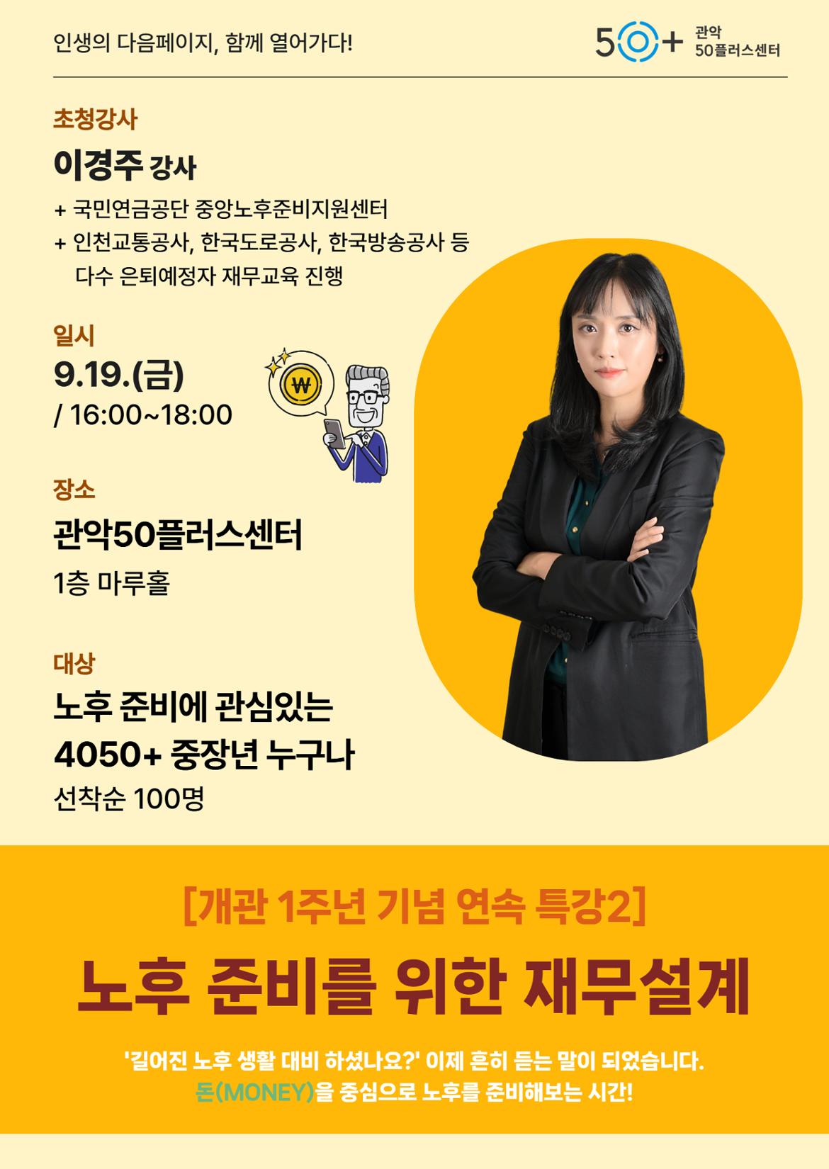 [복사본]+[복사본]+문요한+강사님+특강+웹자보+(3).jpg