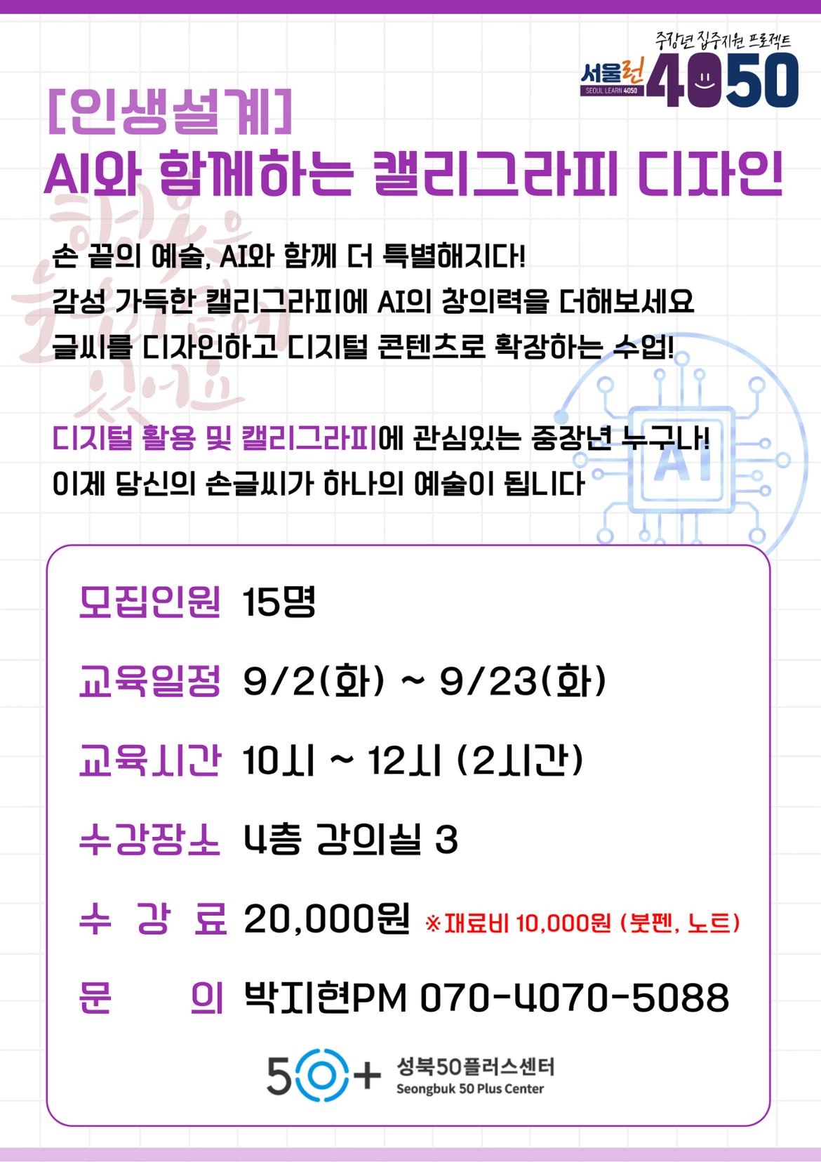 강의-홍보-포스터-004+(1).jpg