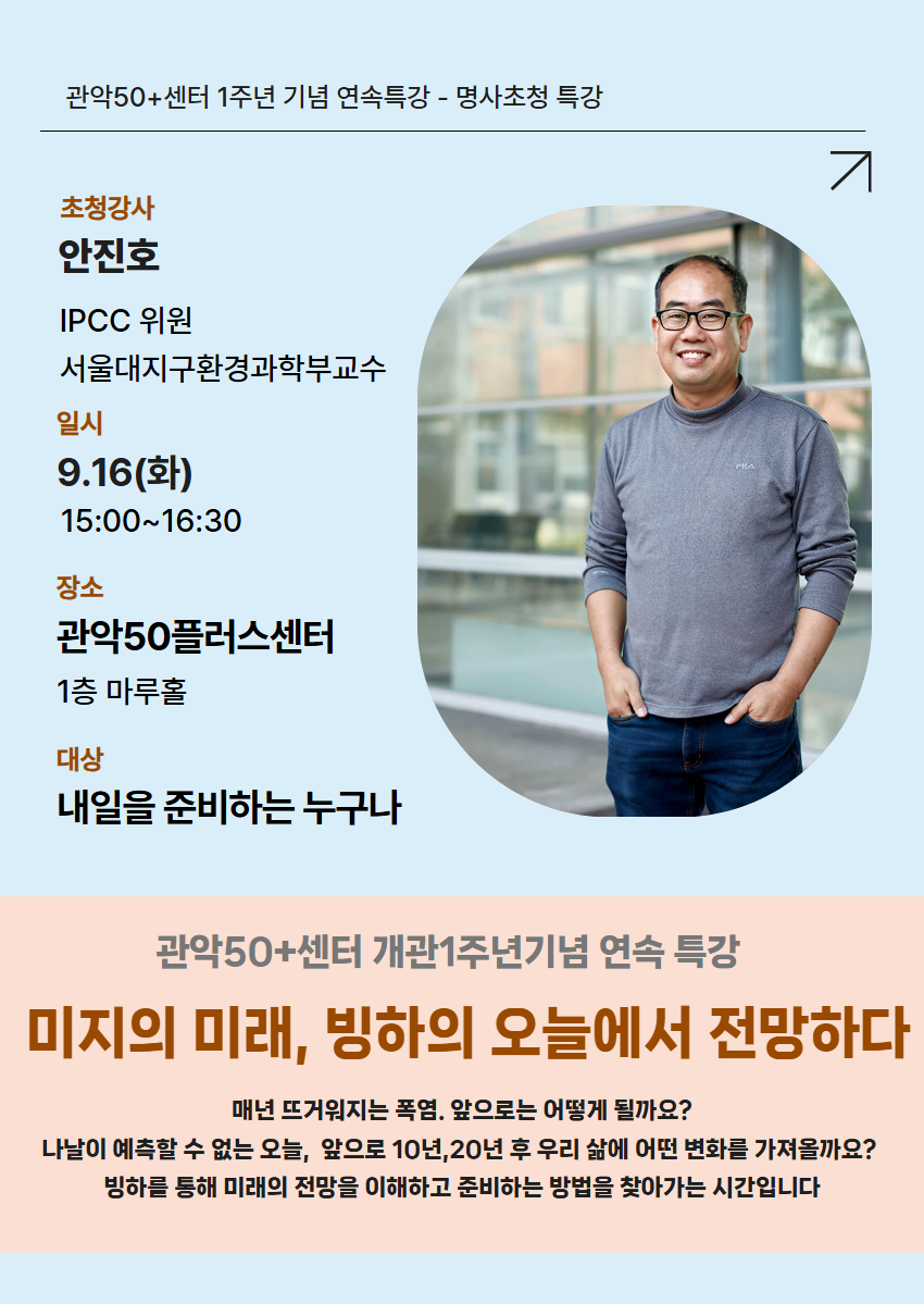 [복사본]+[복사본]+문요한+강사님+특강+웹자보+(3).png