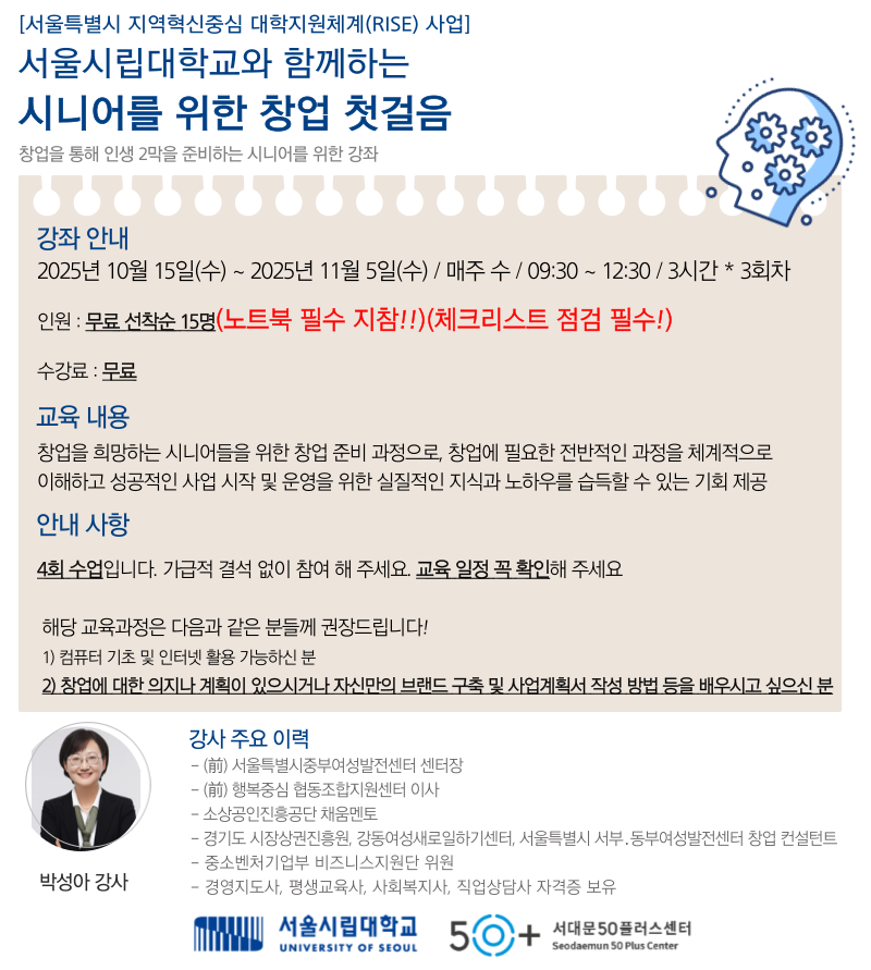 창업첫걸음시립.png