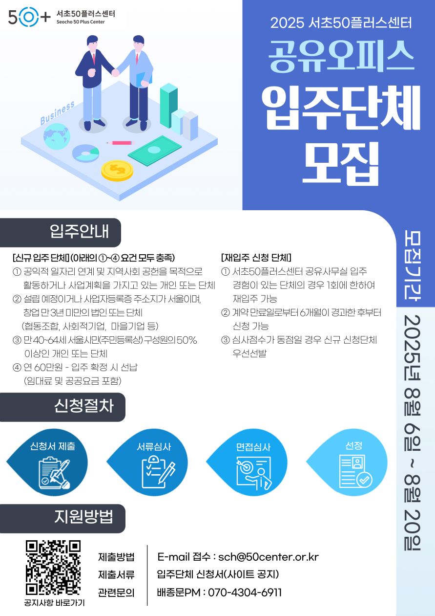 공유사무실-모집-홍보-포스터-001+(11).png