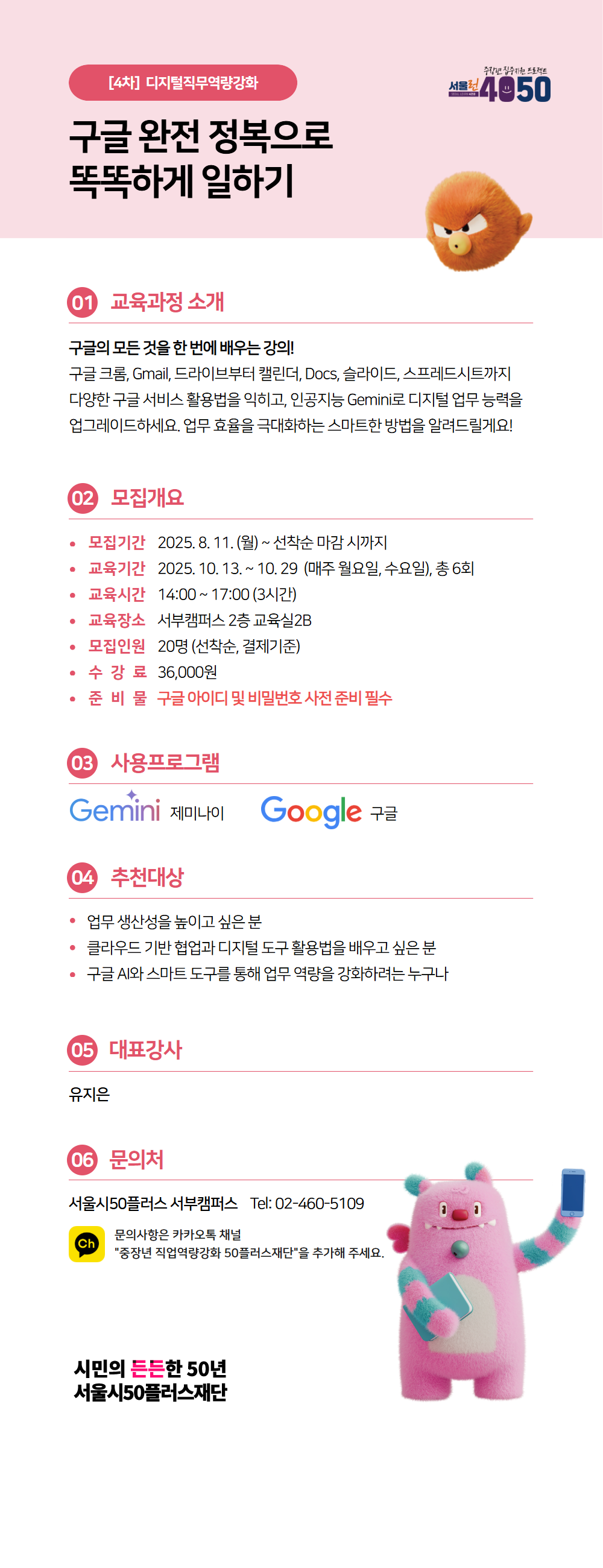 [수신됨]+서부_4학기_2025년디지털직무역량강화포스터+6.png