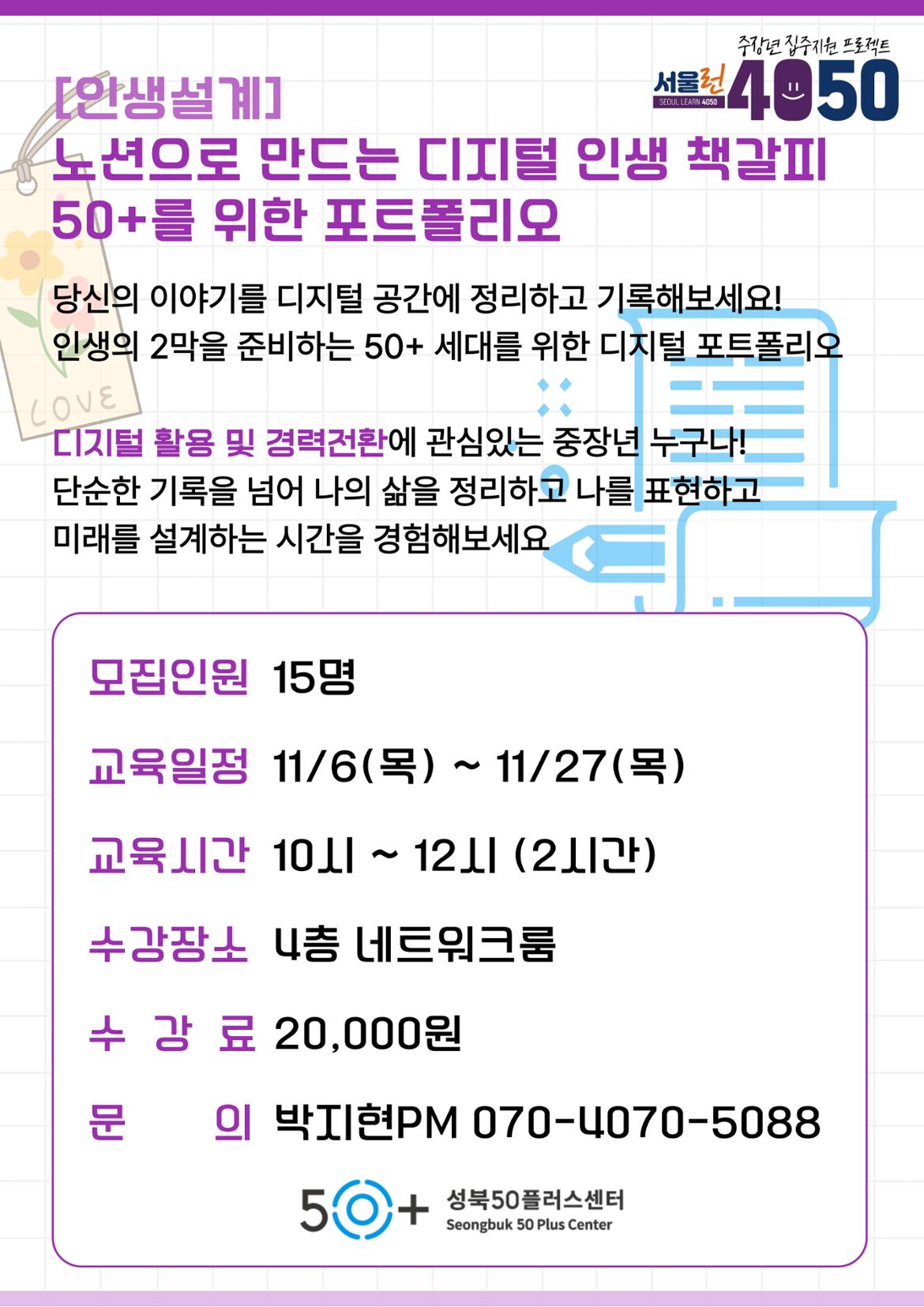 강의-홍보-포스터-011.jpg