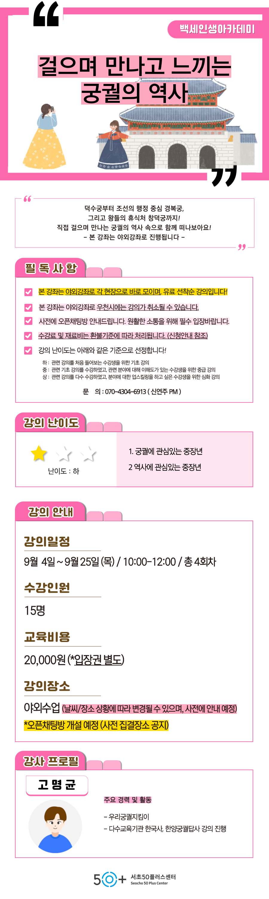인생설계_9월-여가_-004.png