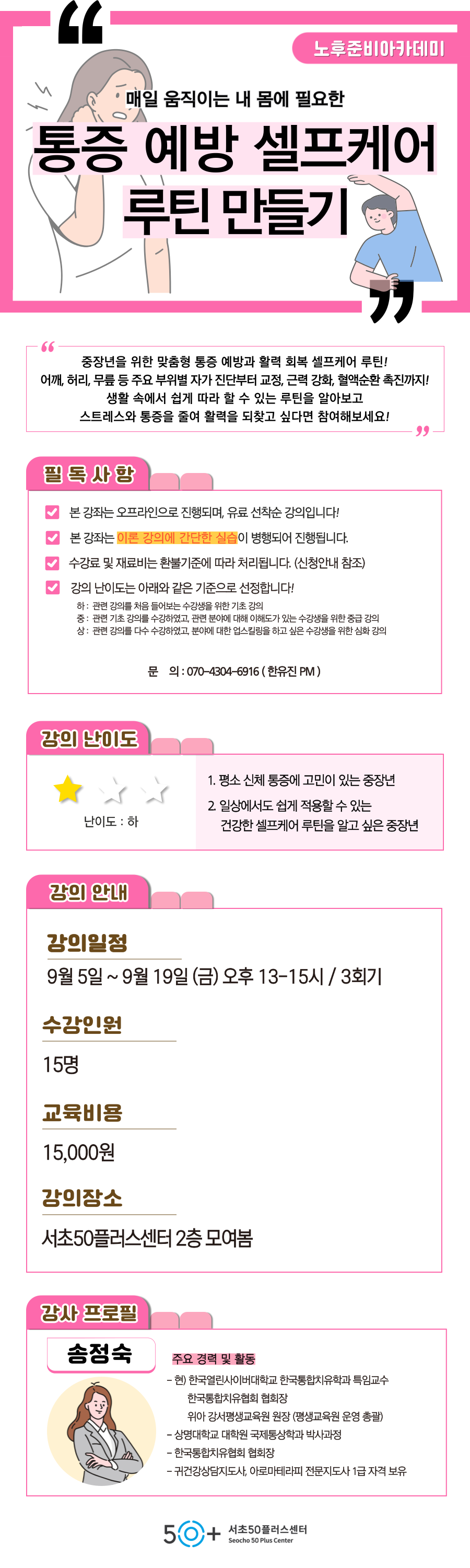 인생설계-_9월_-홍보지-_-유진-005.png