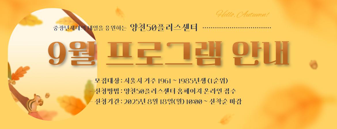 2025+홈페이지+월별+강좌안내+(3).jpg