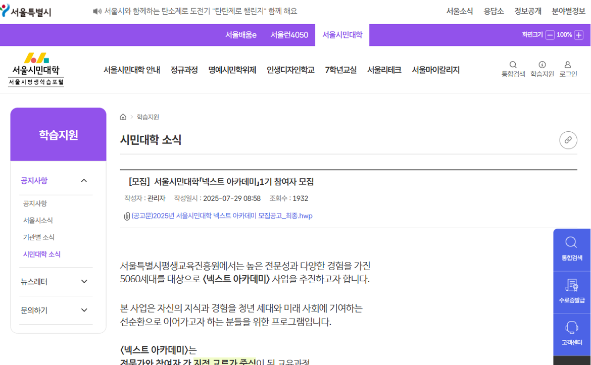 스크린샷+2025-08-06+144631.png