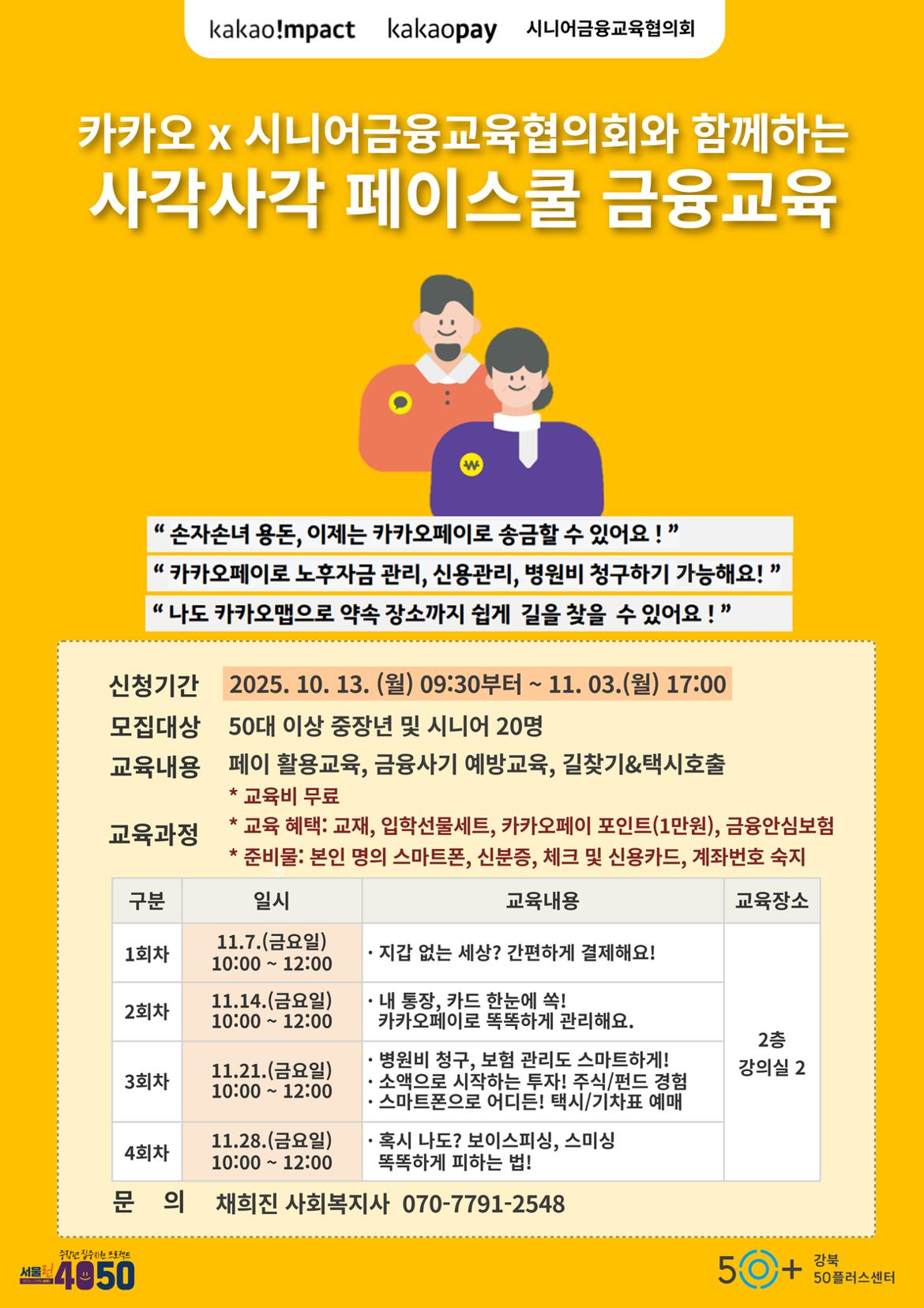 시니어클래스1.jpg