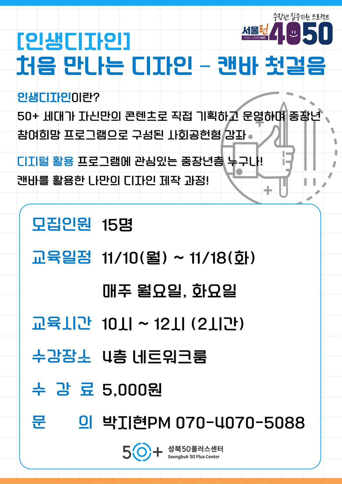 강의-홍보-포스터-016+(3).jpg