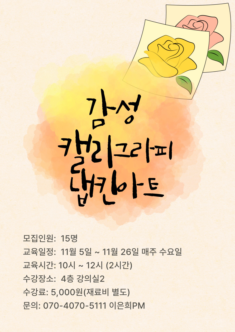 인생디자인-상시모집_오은경_-박자경_-안진경_-003.jpg
