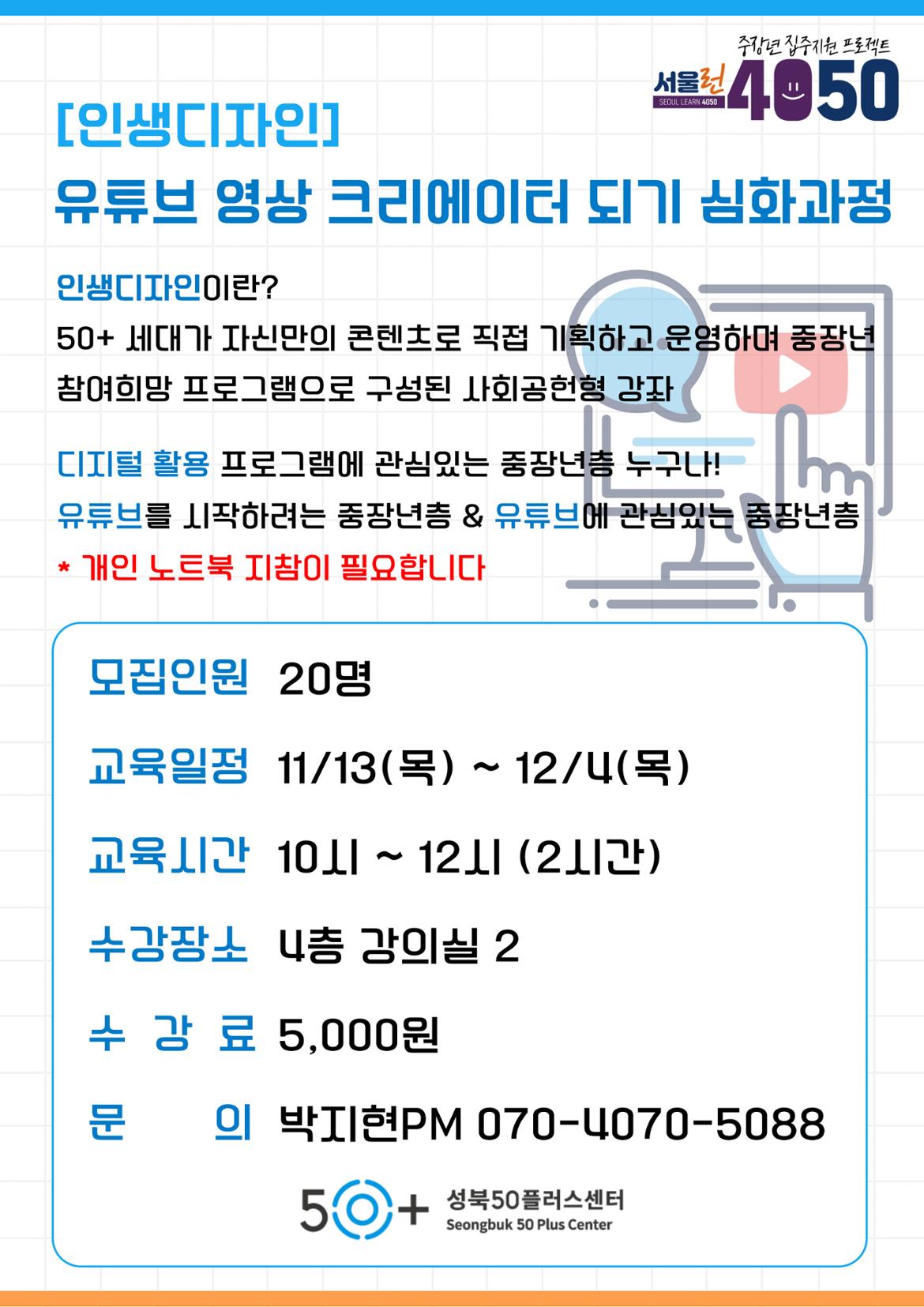 강의-홍보-포스터-016+(2).jpg