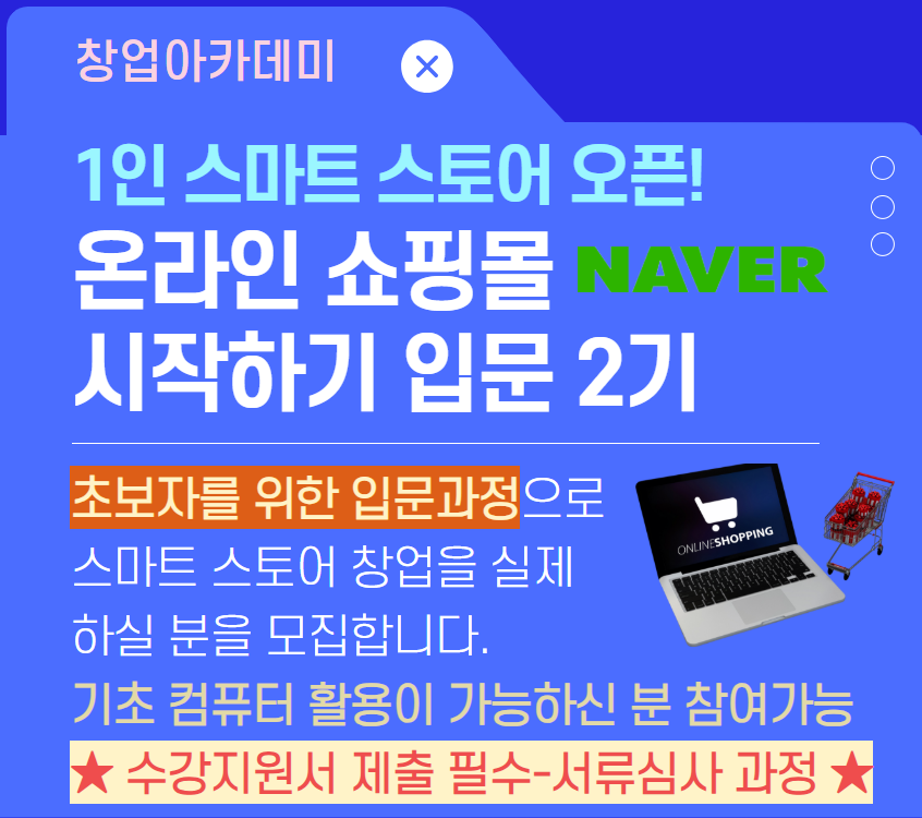 온라인 쇼핑몰 2기