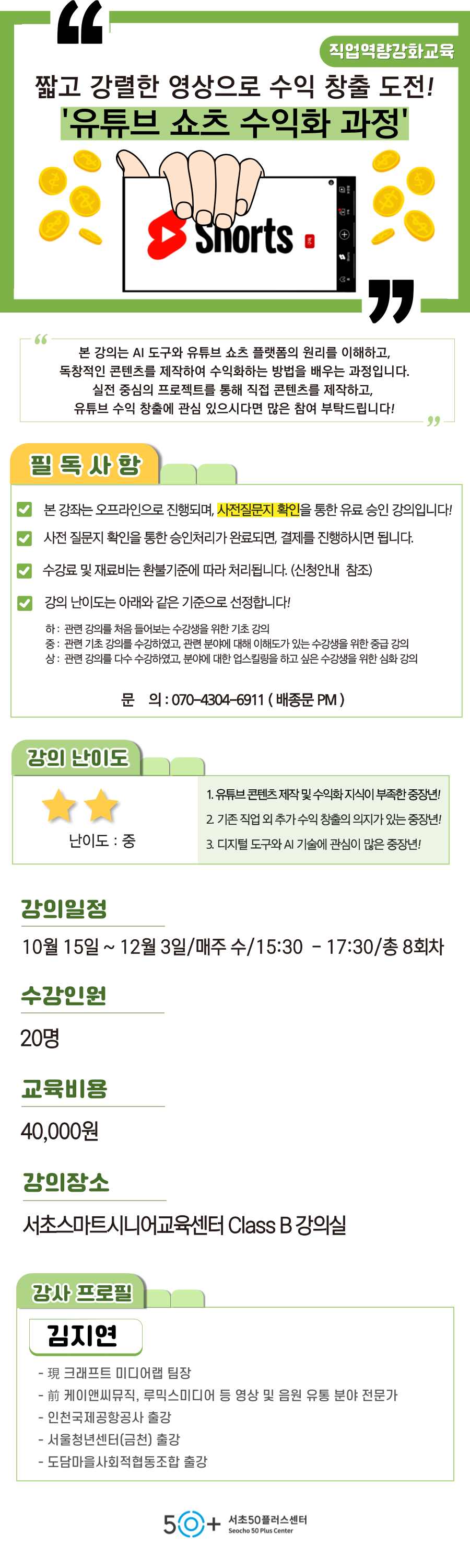 일활동_9월-강좌__종문_복사본-002.png