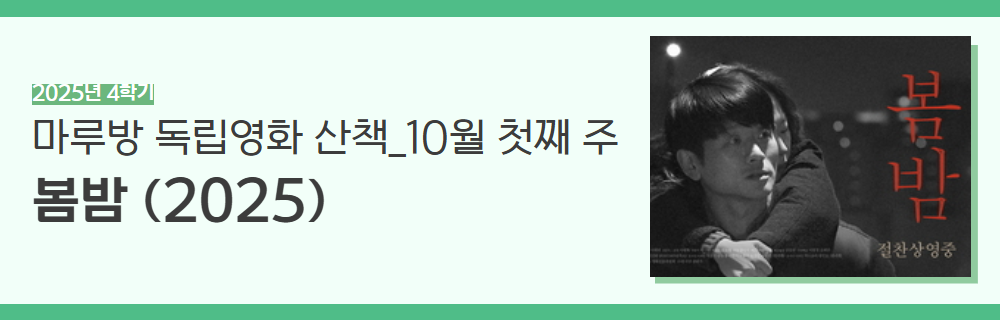 2025년+4학기+인생설계+강좌+제목.png