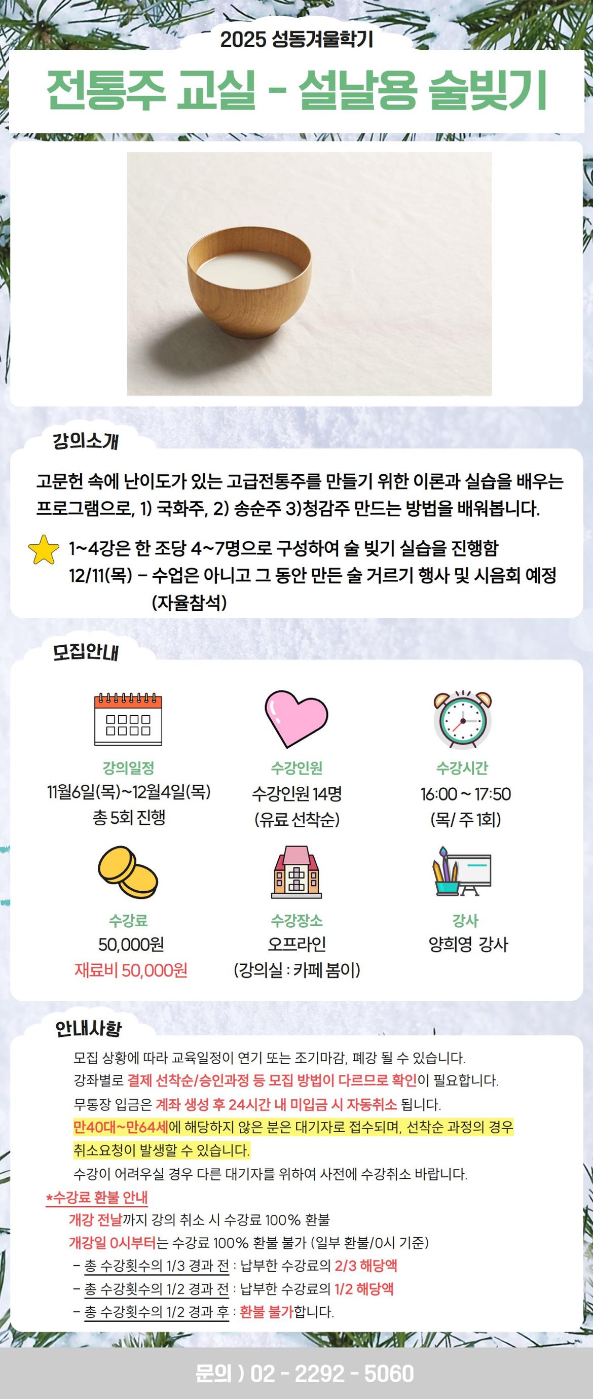 4.+전통주.jpg