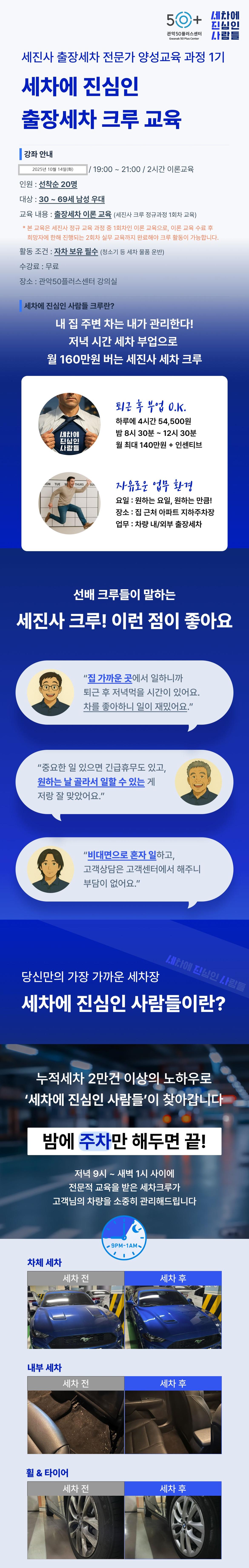 관악50플러스_포스터_8월_12일+(1).jpg