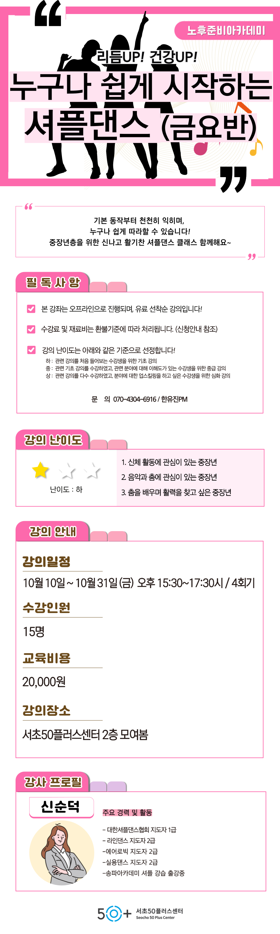 인생설계-_9월_-홍보지-_-유진_복사본-008.png