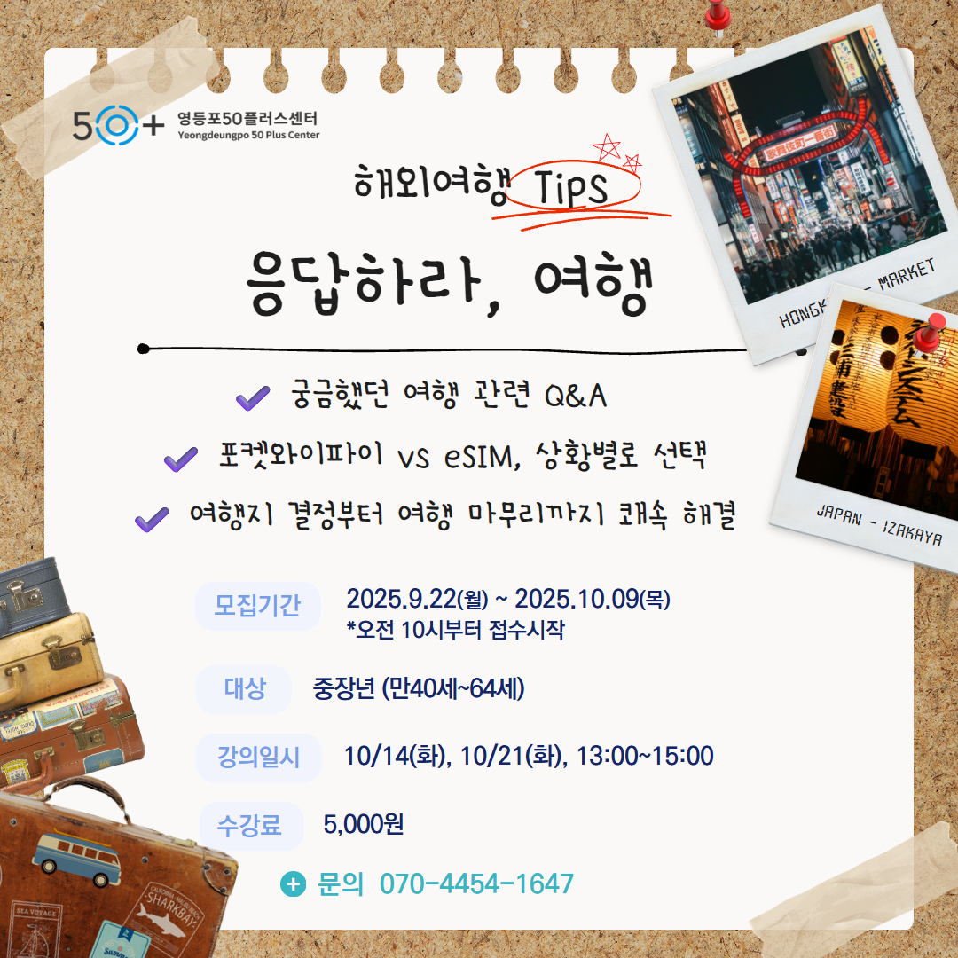 여행+포스터.jpg