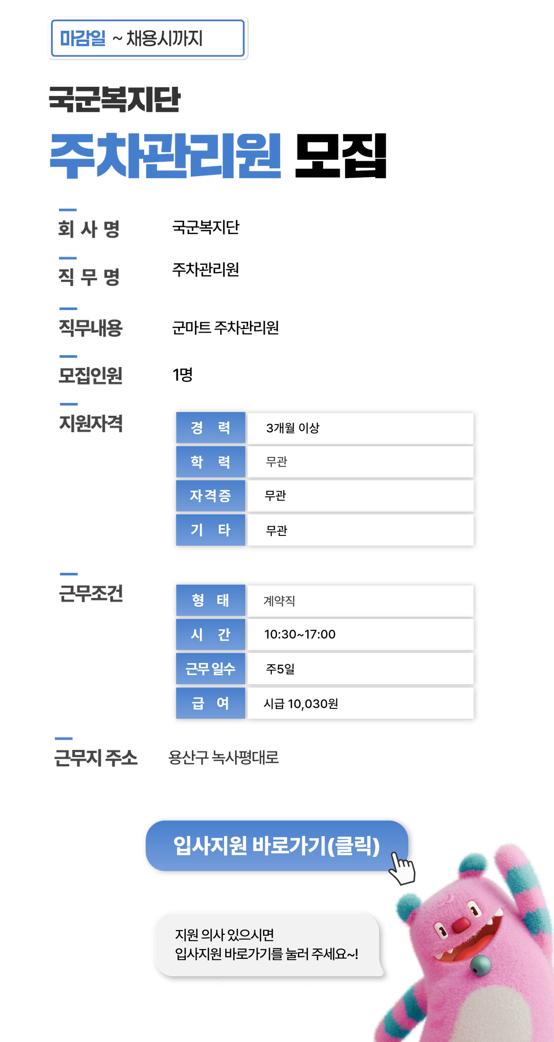 채용공고문+(12).png