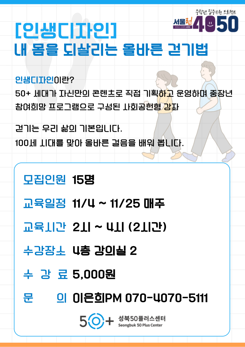 걷기법.png