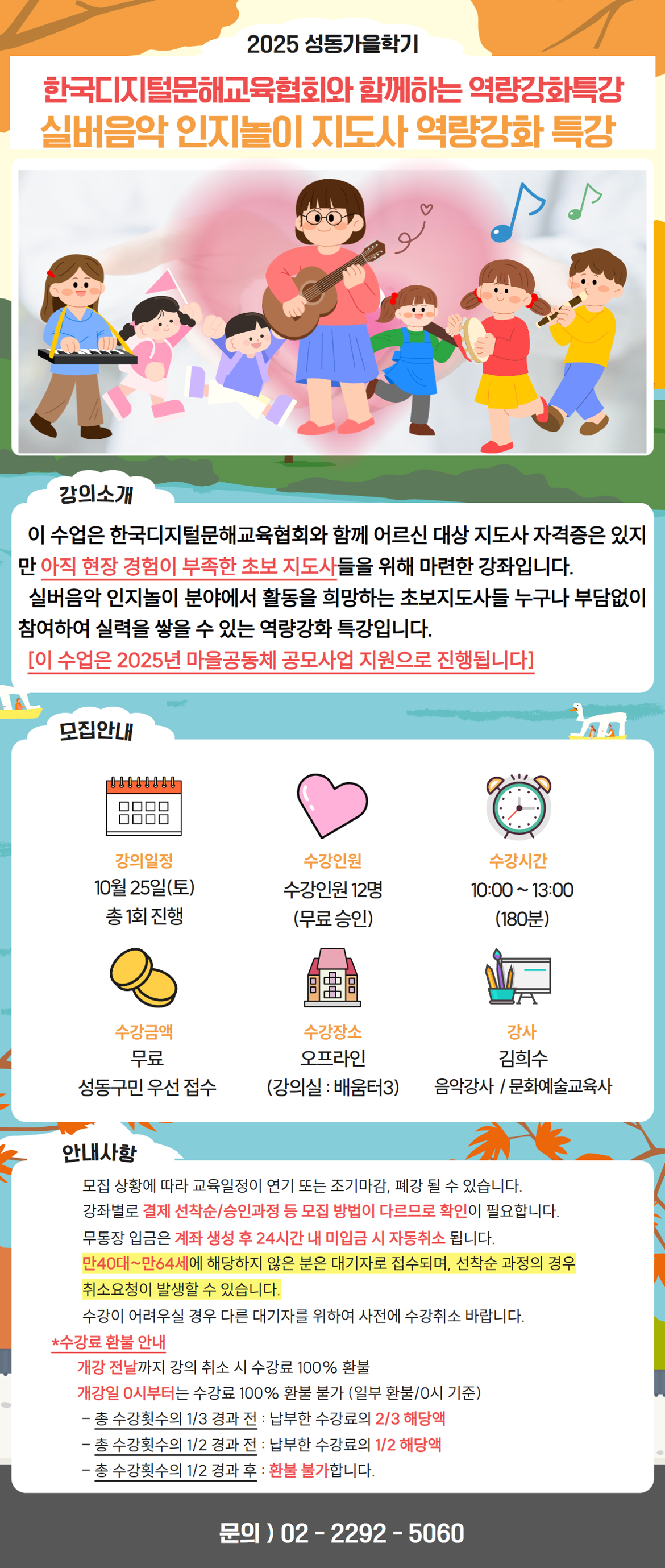 [기관연계]+마음건강교육+생애주기에+따른+중장년세대의+감정다루기+(1).png